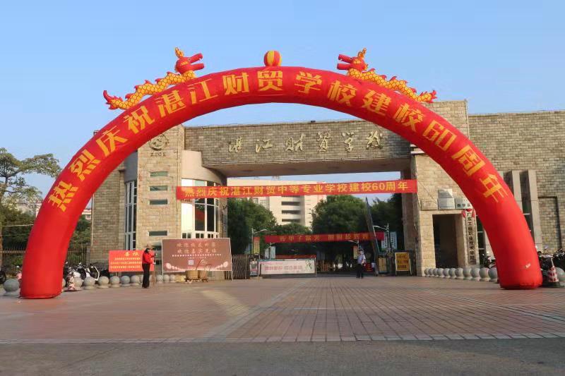 湛江財貿(mào)中等專業(yè)學(xué)校學(xué)費(fèi)多少、學(xué)校收費(fèi)標(biāo)準(zhǔn)