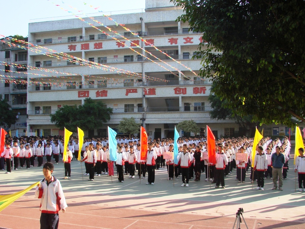 廣州市啟明學校