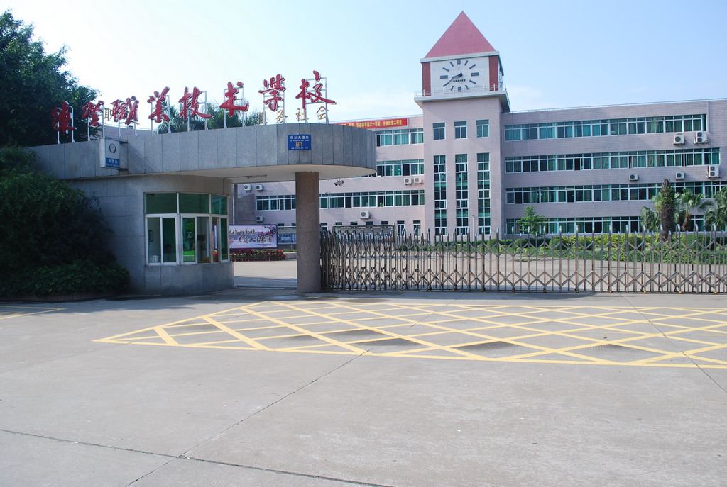 佛山市順德區(qū)陳登職業(yè)技術(shù)學(xué)校、學(xué)校招生計(jì)劃