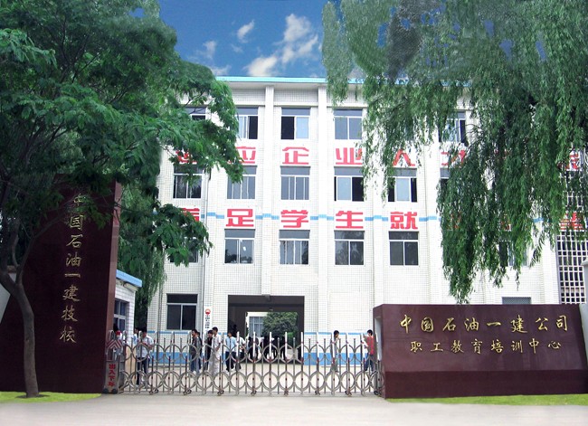 中國石油天然氣第一建設(shè)有限公司技工學(xué)校宿舍環(huán)境、寢室環(huán)境