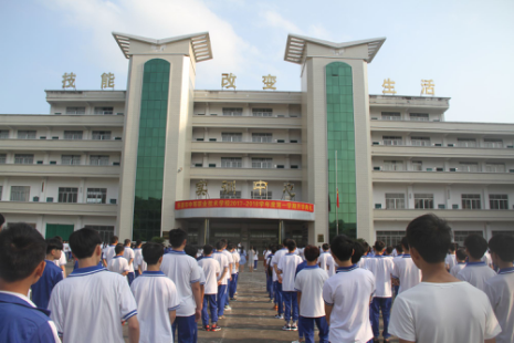 樂昌市中等職業(yè)技術(shù)學校