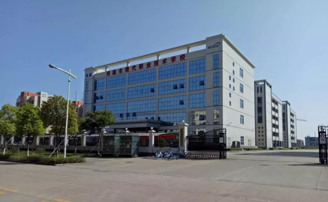 河源市現(xiàn)代職業(yè)技術(shù)學校