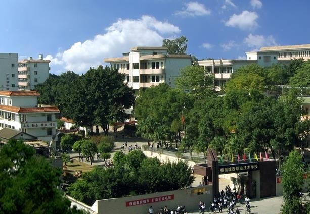 梅州市城西職業(yè)技術(shù)學(xué)校