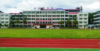 大埔縣田家炳高級職業(yè)學校