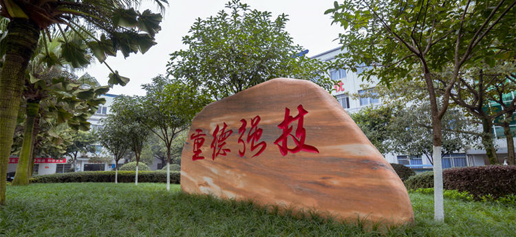 2020年重慶好一點(diǎn)的衛(wèi)校中專學(xué)校