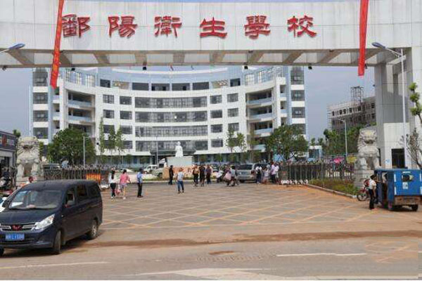 江西省上饒市2020年的哪個衛(wèi)校比較好
