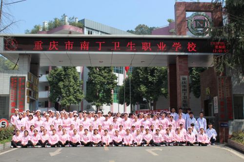 重慶衛(wèi)校、重慶好的衛(wèi)校排名