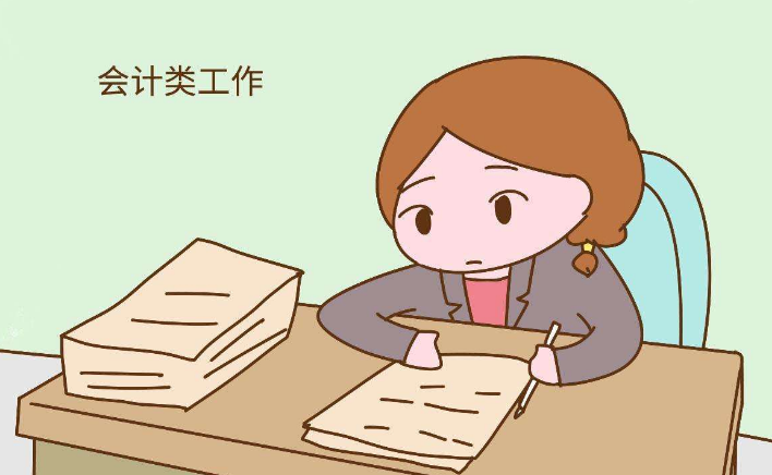 初中生學(xué)會計專業(yè)就業(yè)前景好不好