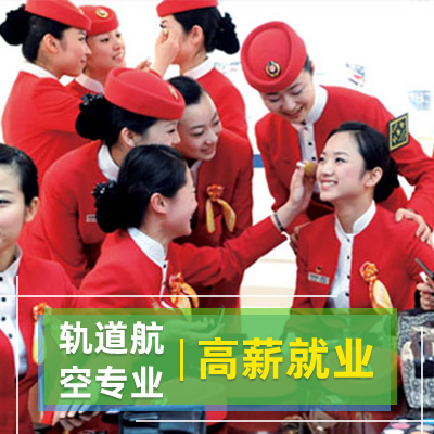 重慶市輕軌學校鐵道運營管理專業(yè)招生要求