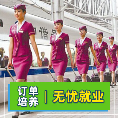 高鐵乘務(wù)員專(zhuān)業(yè)比一般工作好在哪兒