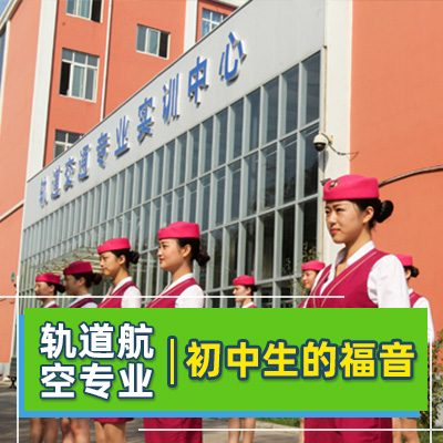高鐵專業(yè)有哪些就業(yè)崗位