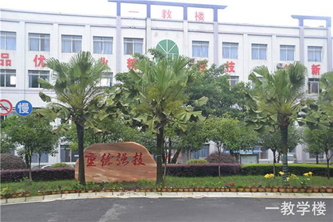 重慶沙坪壩區(qū)有哪些衛(wèi)校、招生要求是什么？