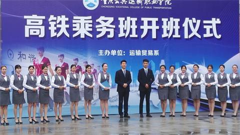重慶高鐵學校2021年招生要求