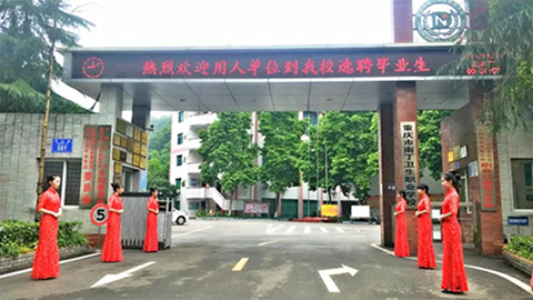 重慶市區(qū)里面有哪些出名的衛(wèi)校？
