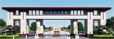 2021年江西工商職業(yè)技術(shù)學院學校概況、學校怎么樣？好不好？