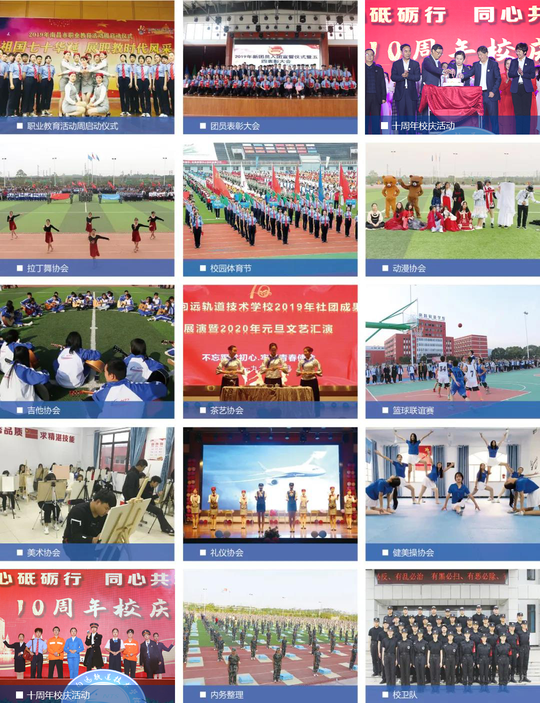 2021年南昌向遠(yuǎn)軌道技術(shù)學(xué)校收費(fèi)詳情，每年學(xué)費(fèi)多少？