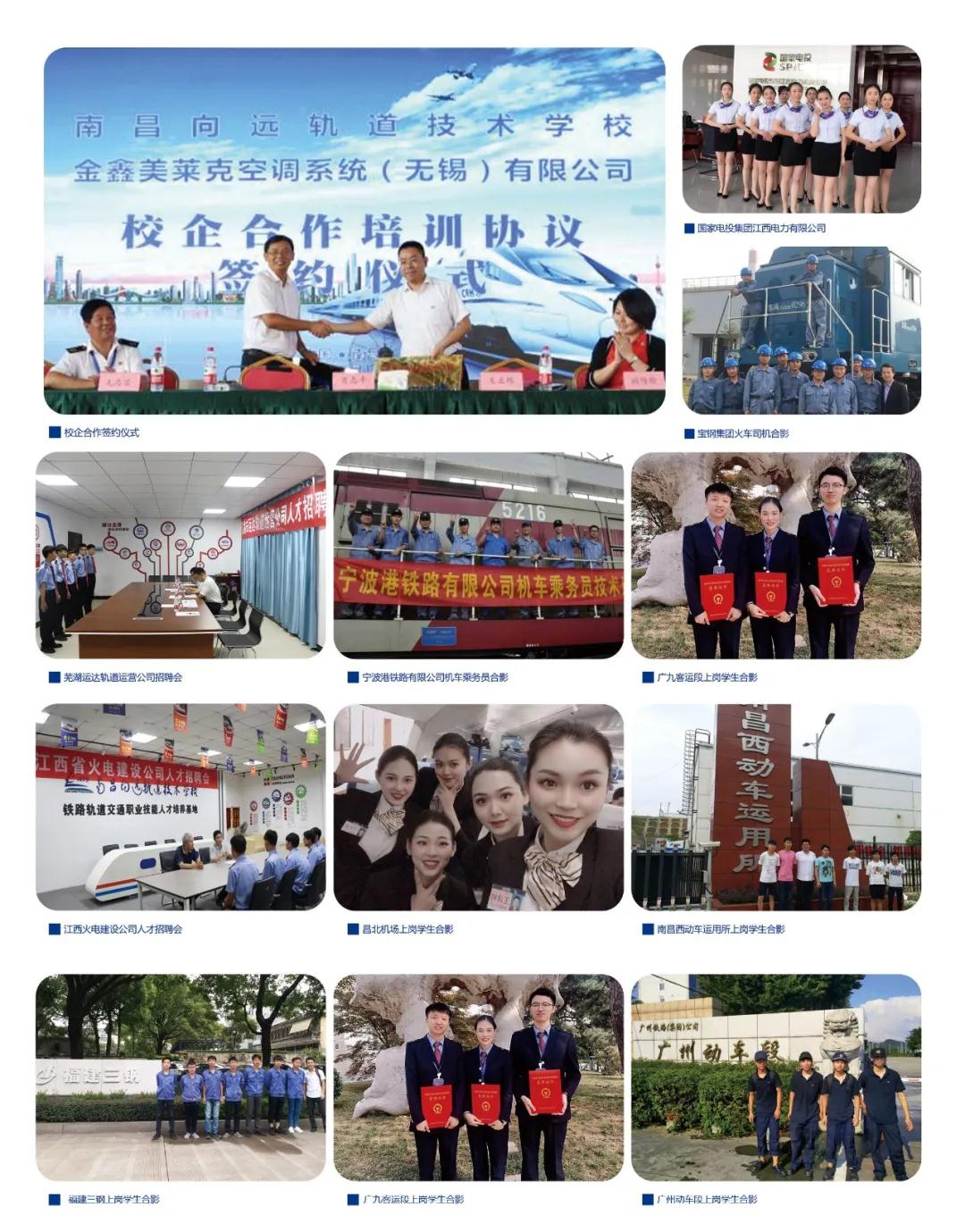 2021年南昌向遠(yuǎn)軌道技術(shù)學(xué)校收費(fèi)詳情，每年學(xué)費(fèi)多少？