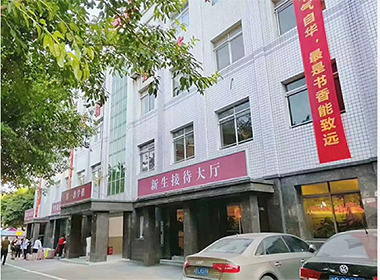 重慶光華女子職業(yè)中等專業(yè)學(xué)校