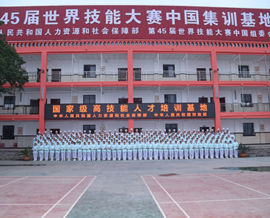 重慶市衛(wèi)生高級技工學校