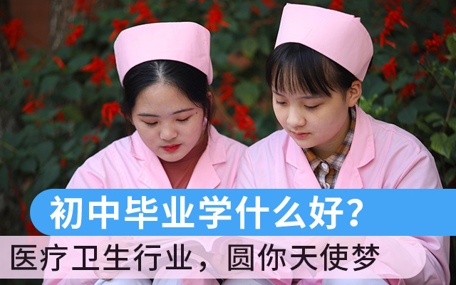 重慶南丁衛(wèi)生職業(yè)學(xué)校地址在哪里
